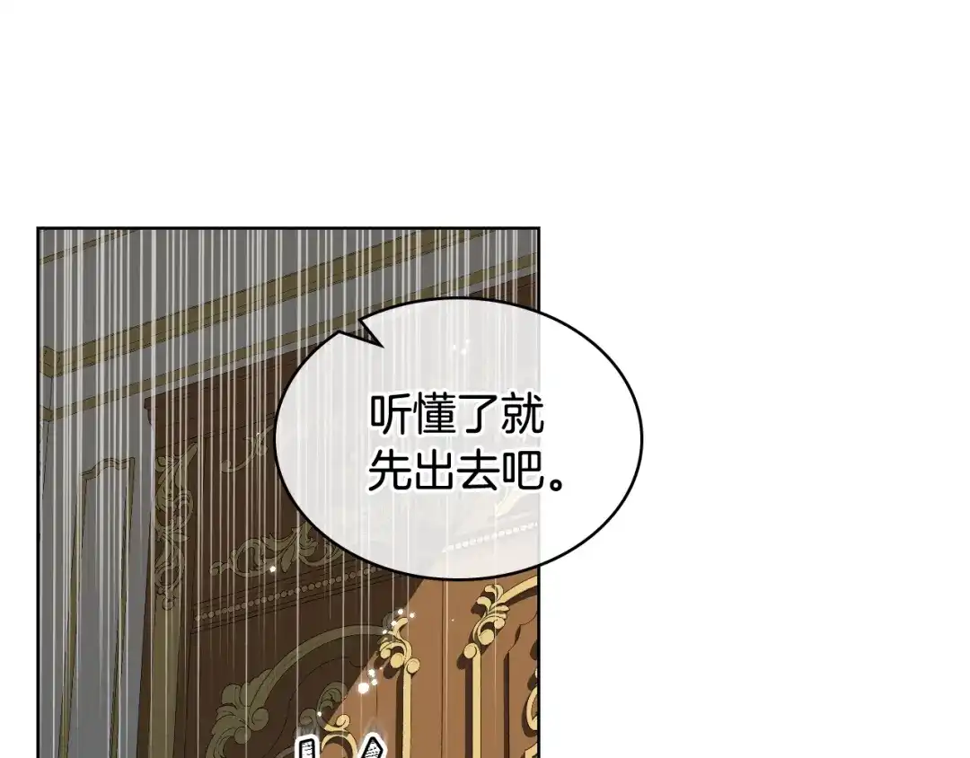 《女骑士的爱慕者们》第72话 姐弟相逢 第67页