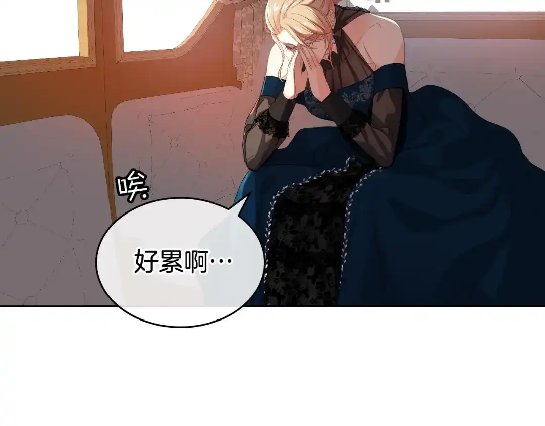 《女骑士的爱慕者们》第72话 姐弟相逢 第76页