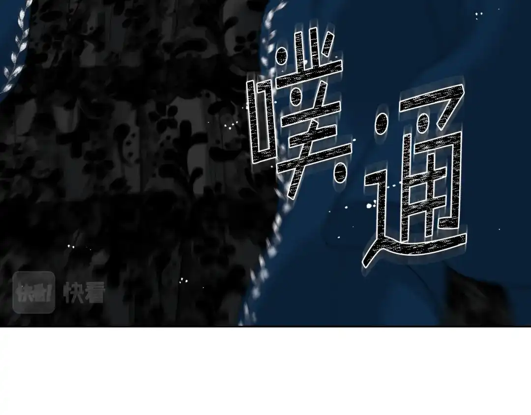 《女骑士的爱慕者们》第72话 姐弟相逢 第72页