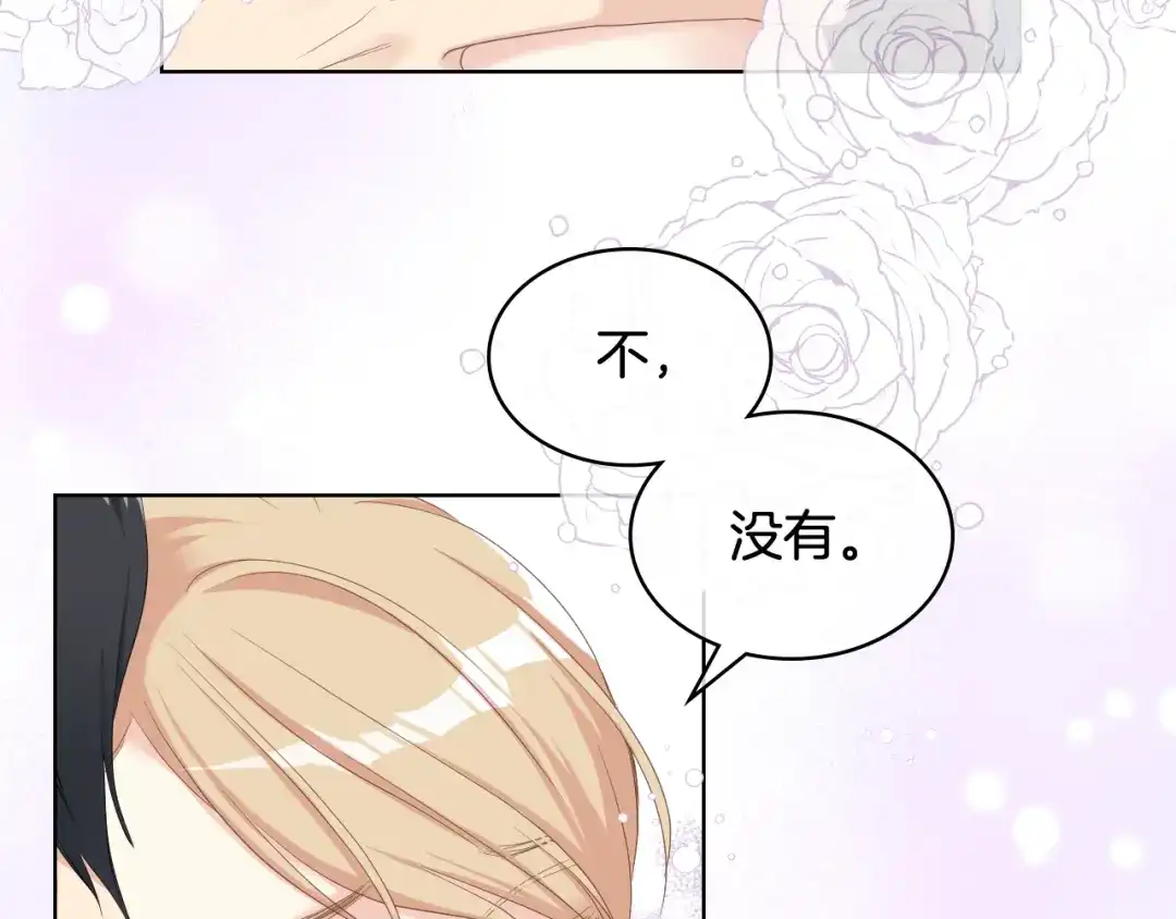 《女骑士的爱慕者们》第72话 姐弟相逢 第113页
