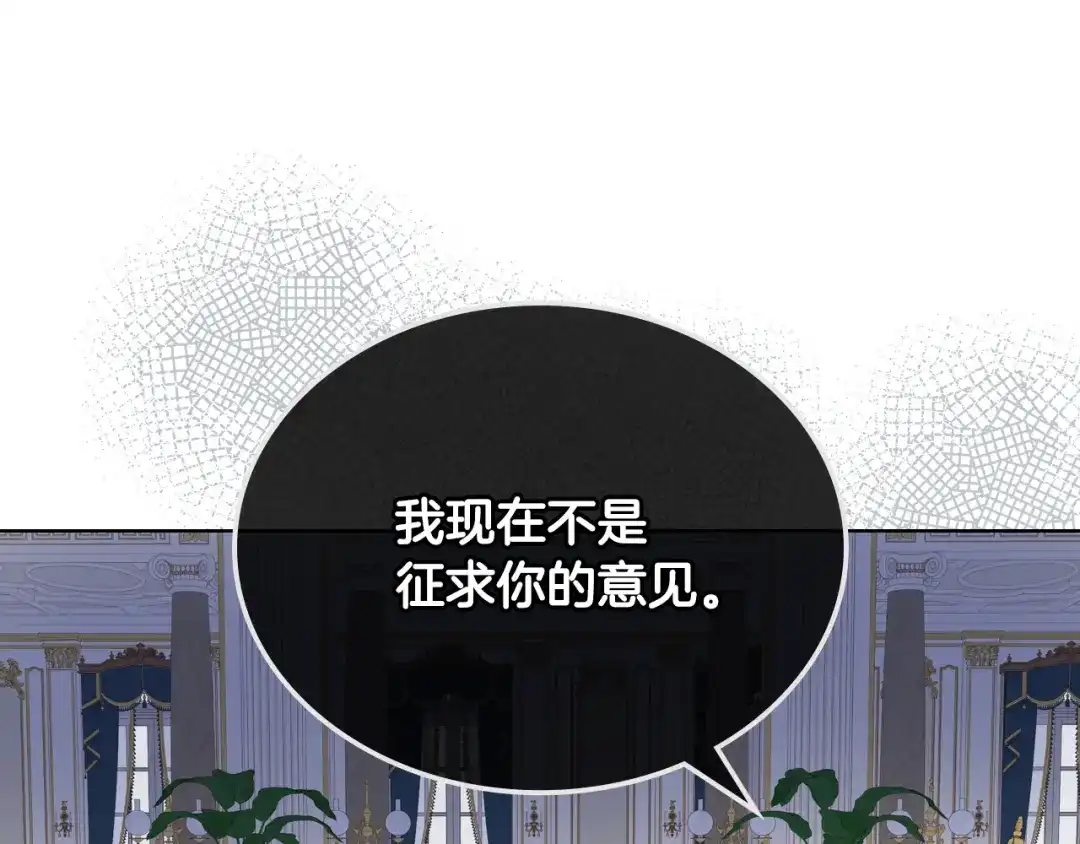 《女骑士的爱慕者们》第72话 姐弟相逢 第61页