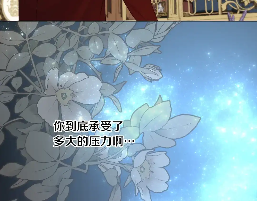 《女骑士的爱慕者们》第72话 姐弟相逢 第18页