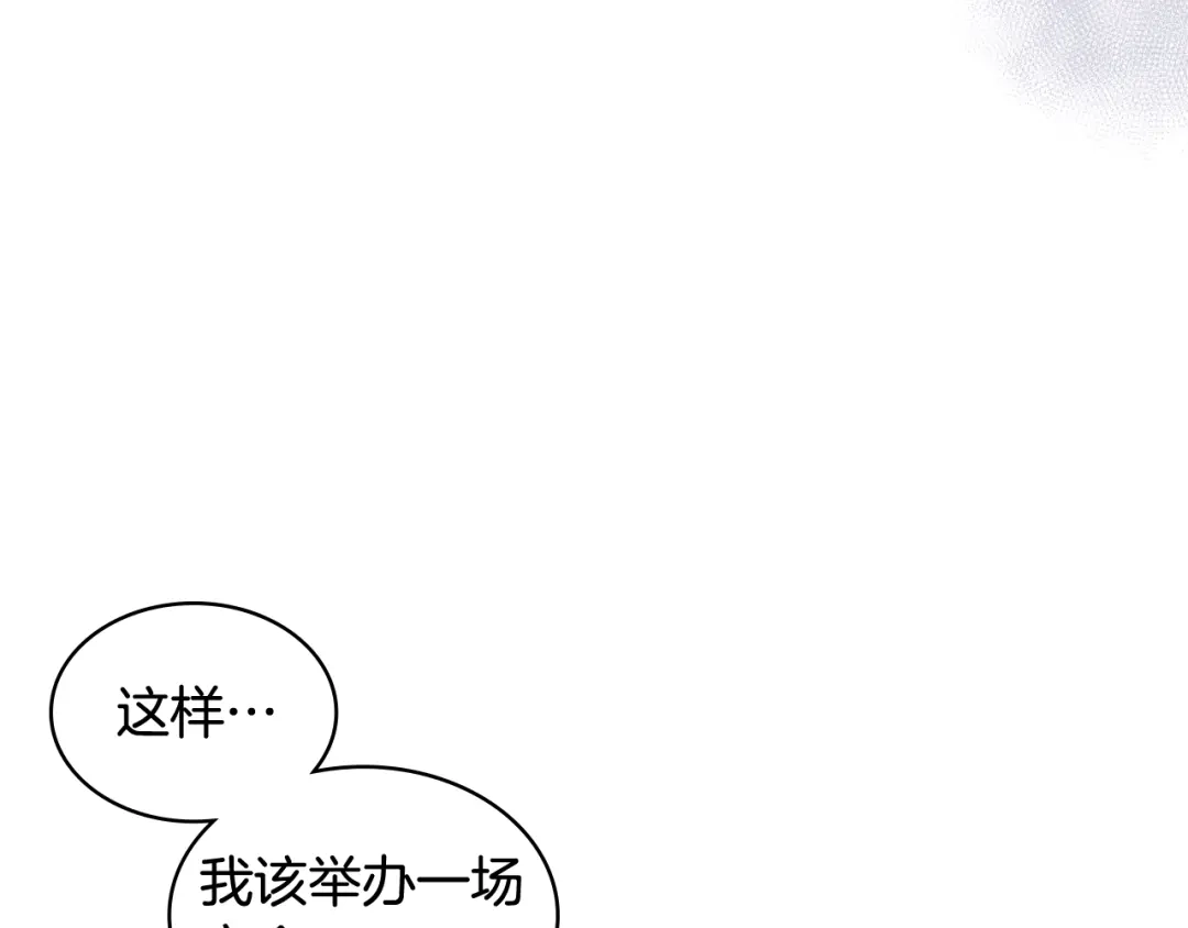 《女骑士的爱慕者们》第72话 姐弟相逢 第39页