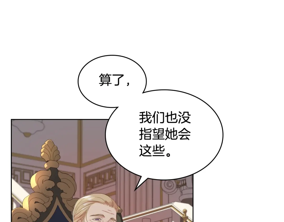 《女骑士的爱慕者们》第72话 姐弟相逢 第51页