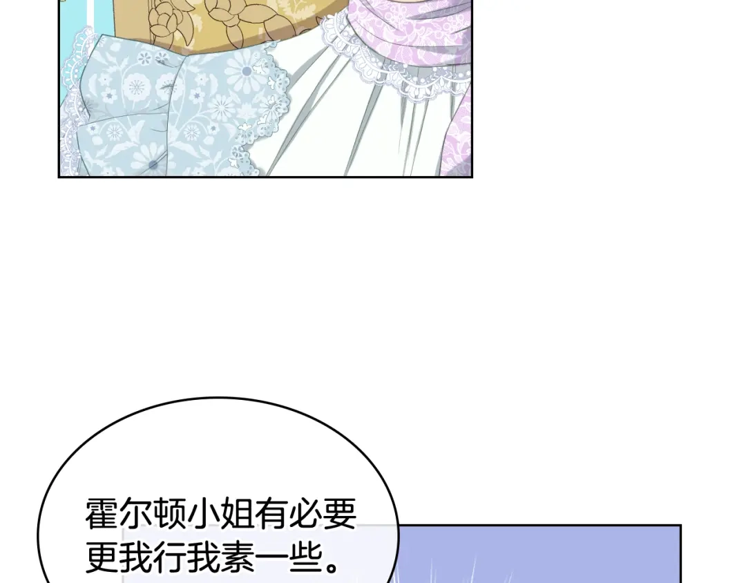 《女骑士的爱慕者们》第73话 心有灵犀 第13页