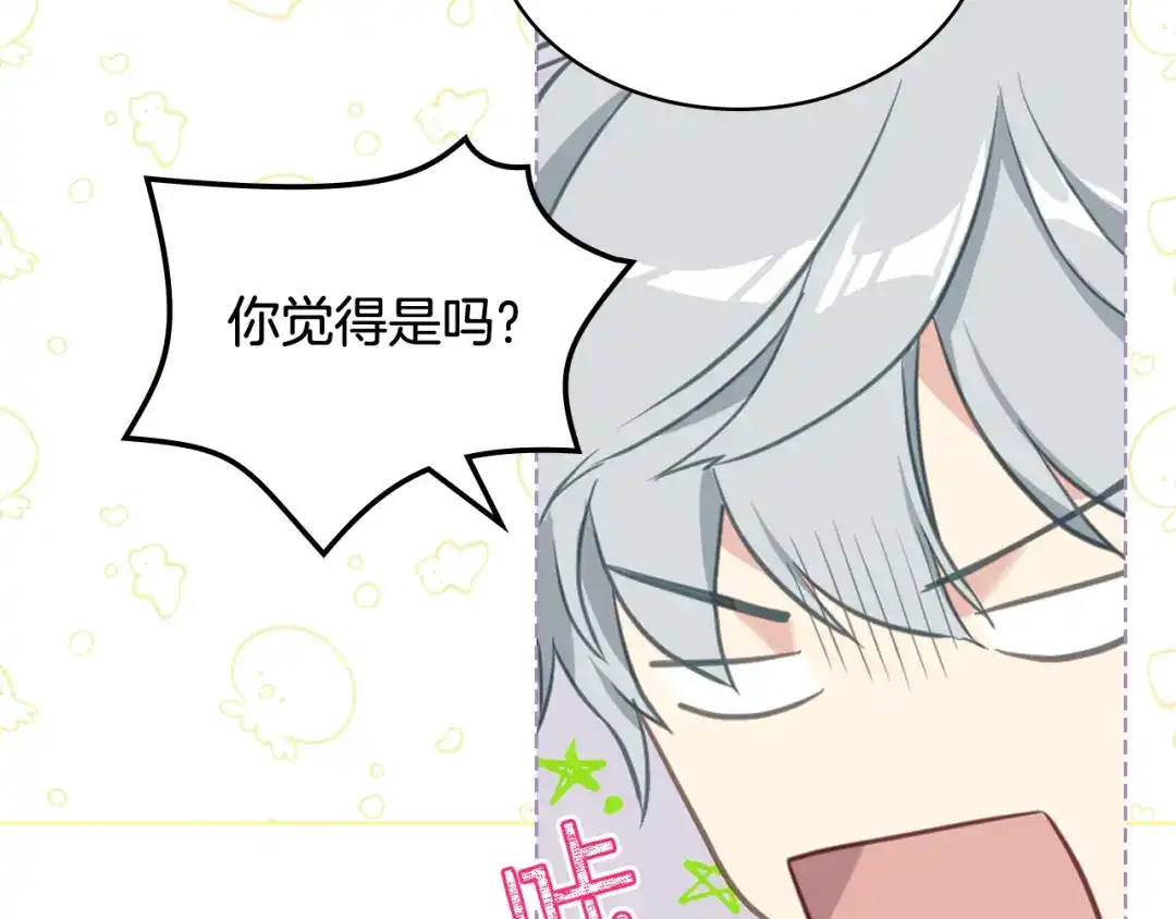 《女骑士的爱慕者们》第73话 心有灵犀 第107页