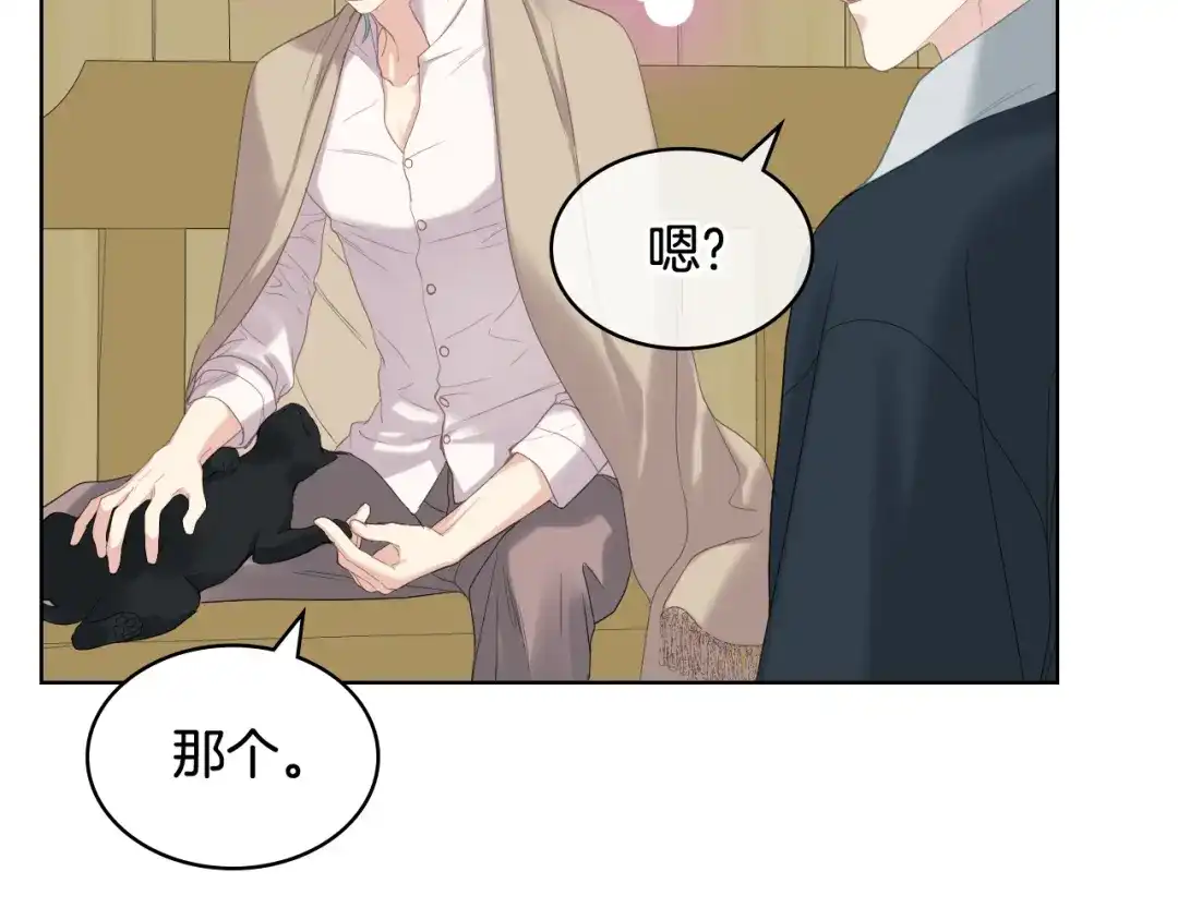 《女骑士的爱慕者们》第73话 心有灵犀 第104页