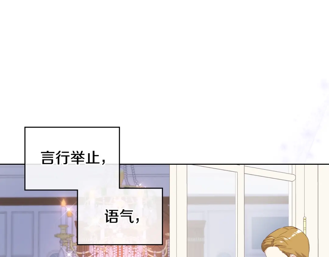 《女骑士的爱慕者们》第73话 心有灵犀 第64页