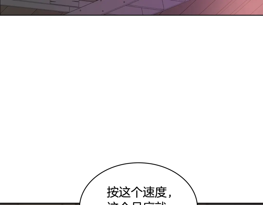 《女骑士的爱慕者们》第73话 心有灵犀 第92页