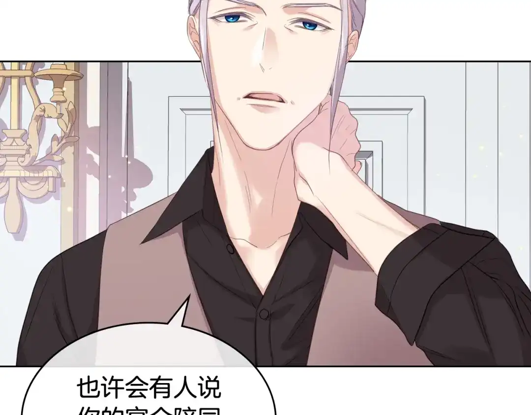 《女骑士的爱慕者们》第73话 心有灵犀 第49页