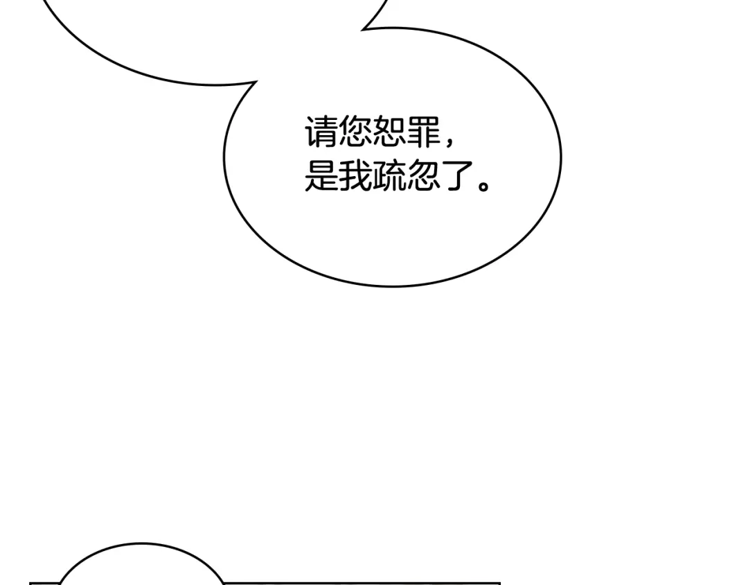 《女骑士的爱慕者们》第73话 心有灵犀 第60页