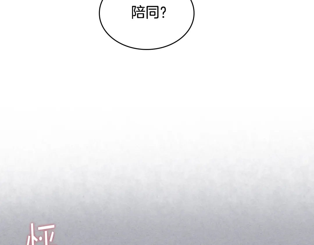 《女骑士的爱慕者们》第73话 心有灵犀 第41页