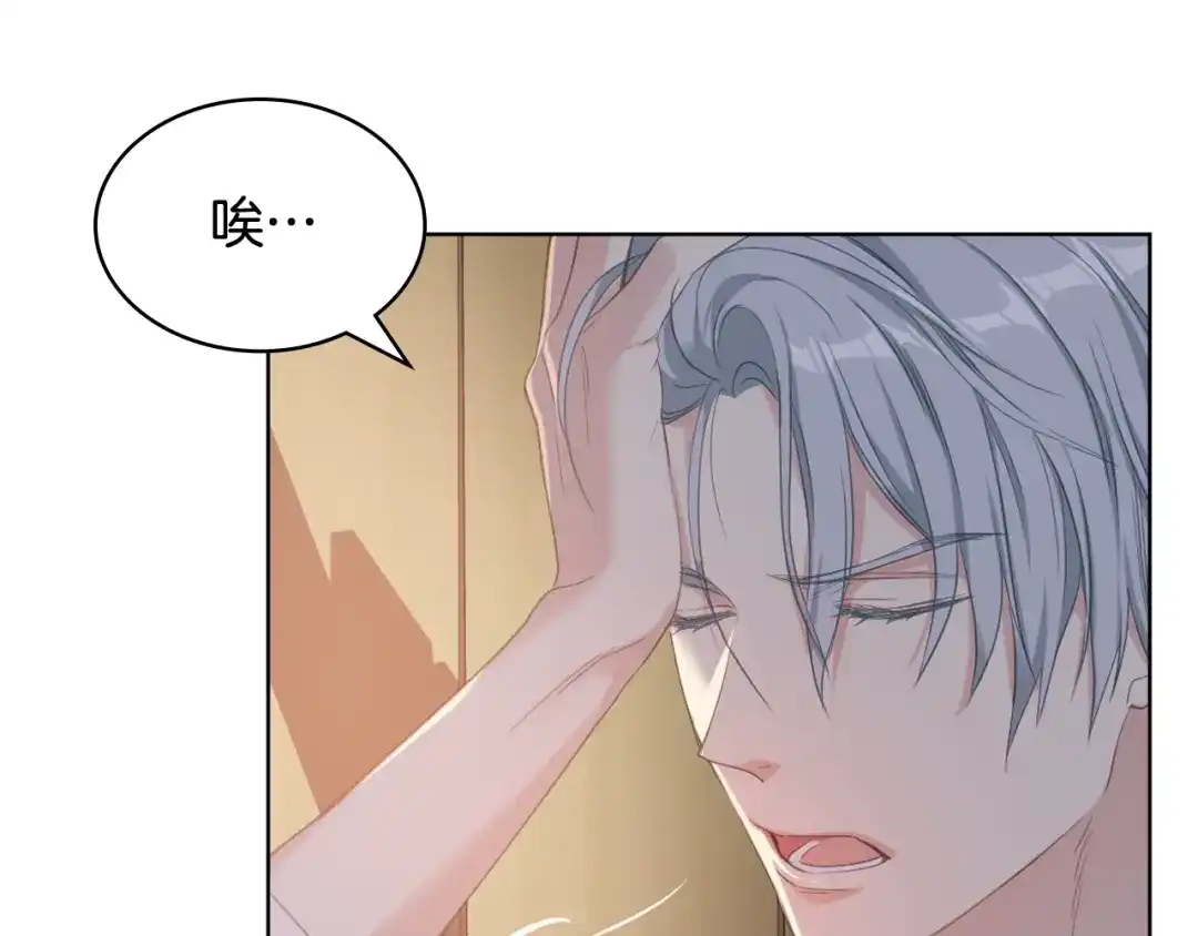 《女骑士的爱慕者们》第73话 心有灵犀 第116页