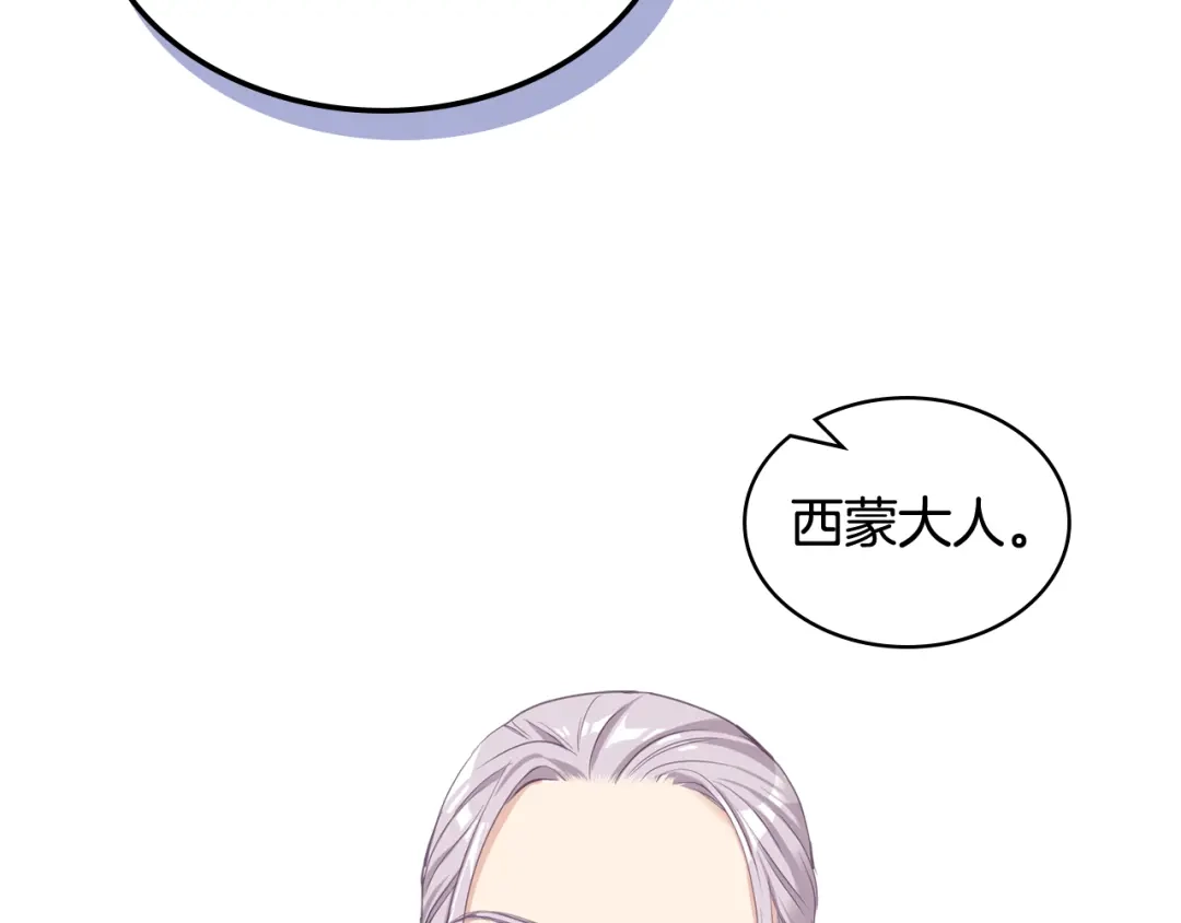 《女骑士的爱慕者们》第73话 心有灵犀 第48页