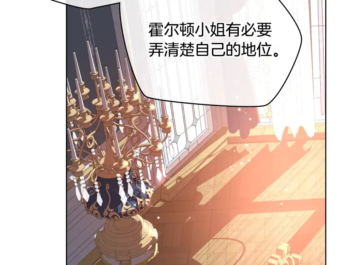 《女骑士的爱慕者们》第73话 心有灵犀 第22页