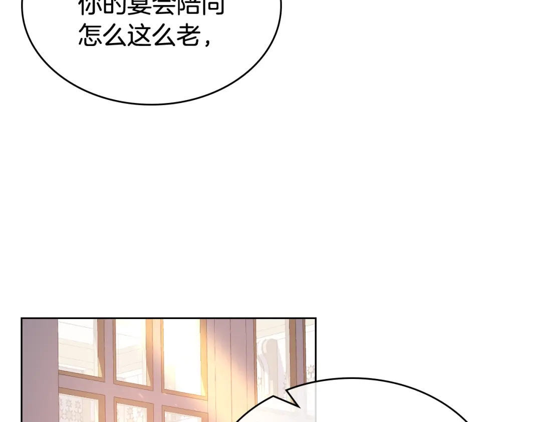 《女骑士的爱慕者们》第73话 心有灵犀 第50页