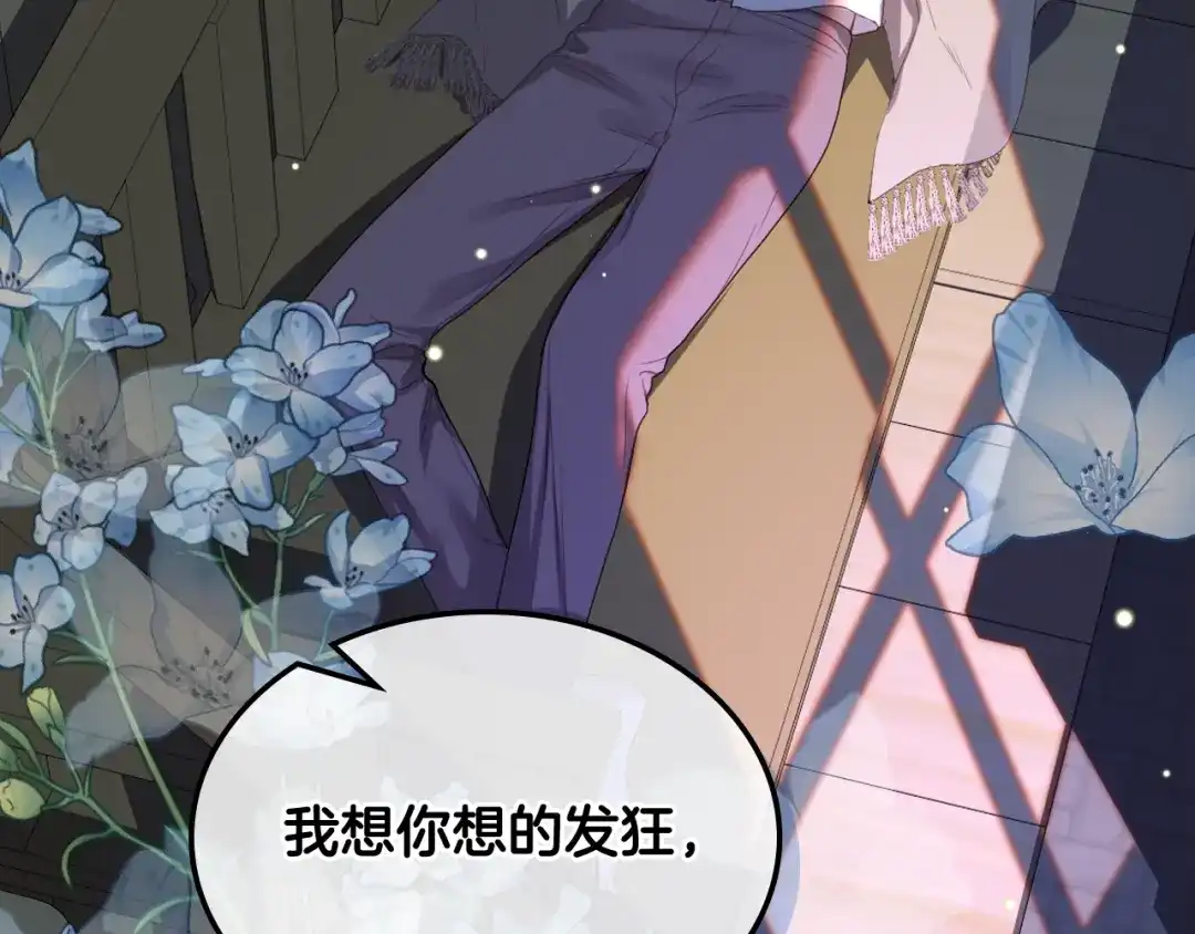 《女骑士的爱慕者们》第73话 心有灵犀 第122页