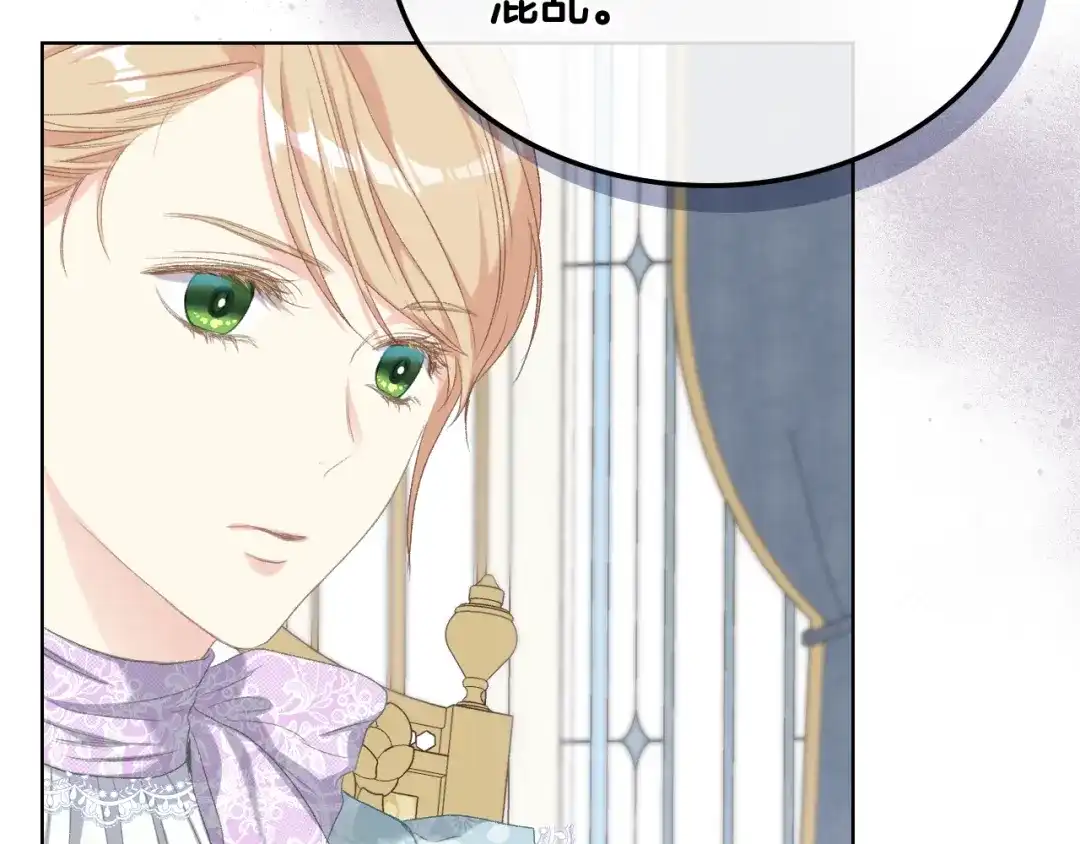 《女骑士的爱慕者们》第73话 心有灵犀 第31页