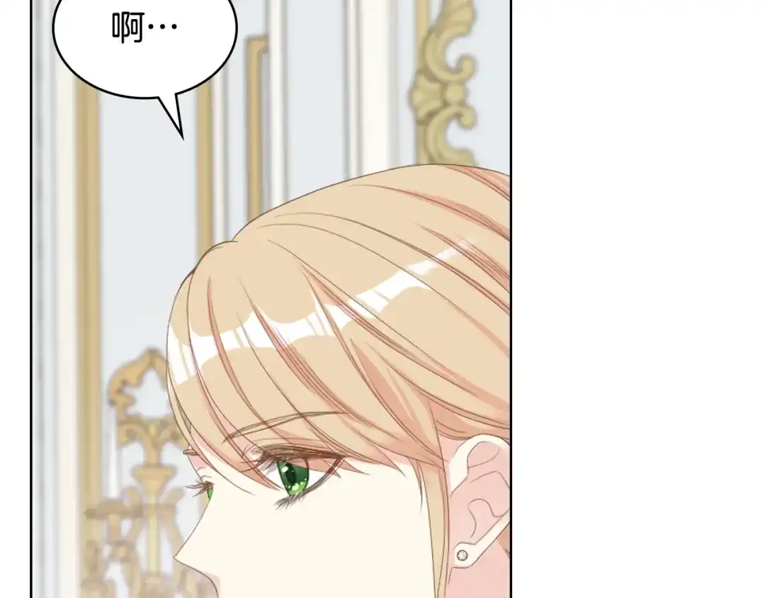 《女骑士的爱慕者们》第73话 心有灵犀 第61页