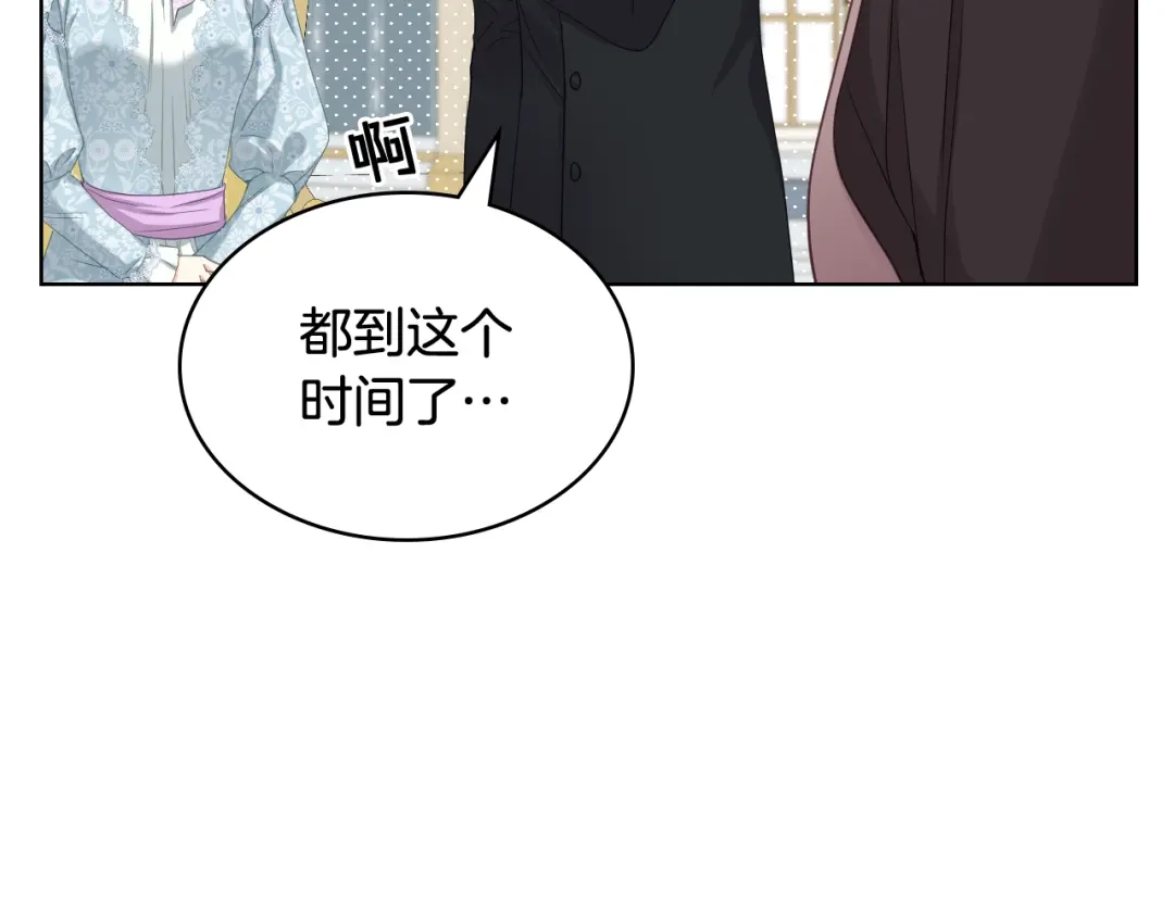 《女骑士的爱慕者们》第73话 心有灵犀 第55页
