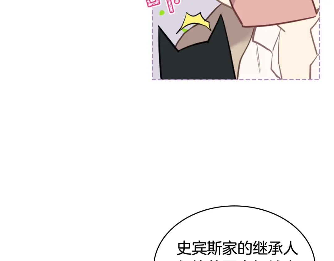 《女骑士的爱慕者们》第73话 心有灵犀 第108页