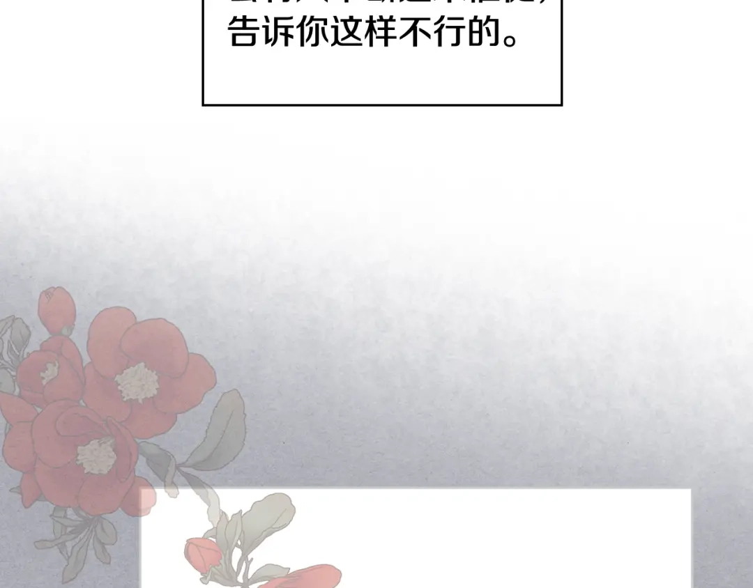 《女骑士的爱慕者们》第73话 心有灵犀 第81页