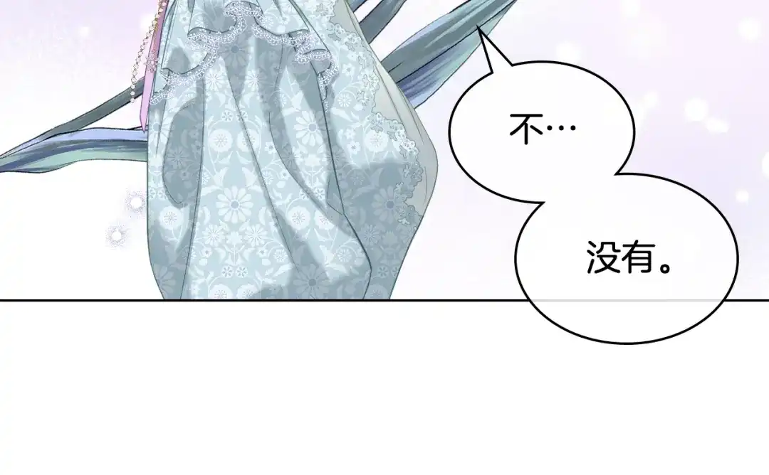 《女骑士的爱慕者们》第73话 心有灵犀 第45页