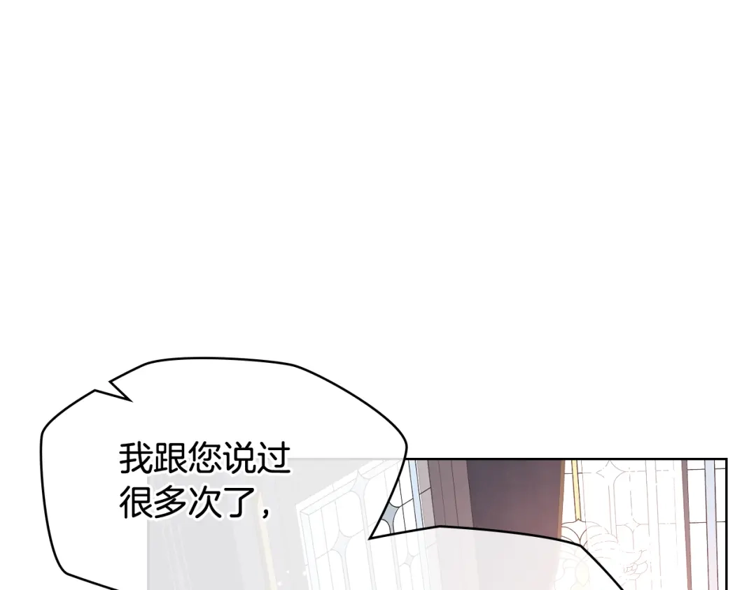 《女骑士的爱慕者们》第73话 心有灵犀 第21页