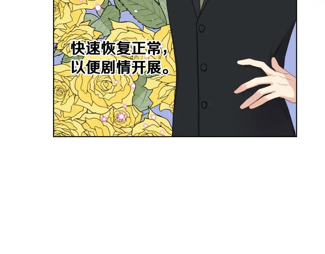 《女骑士的爱慕者们》第73话 心有灵犀 第15页