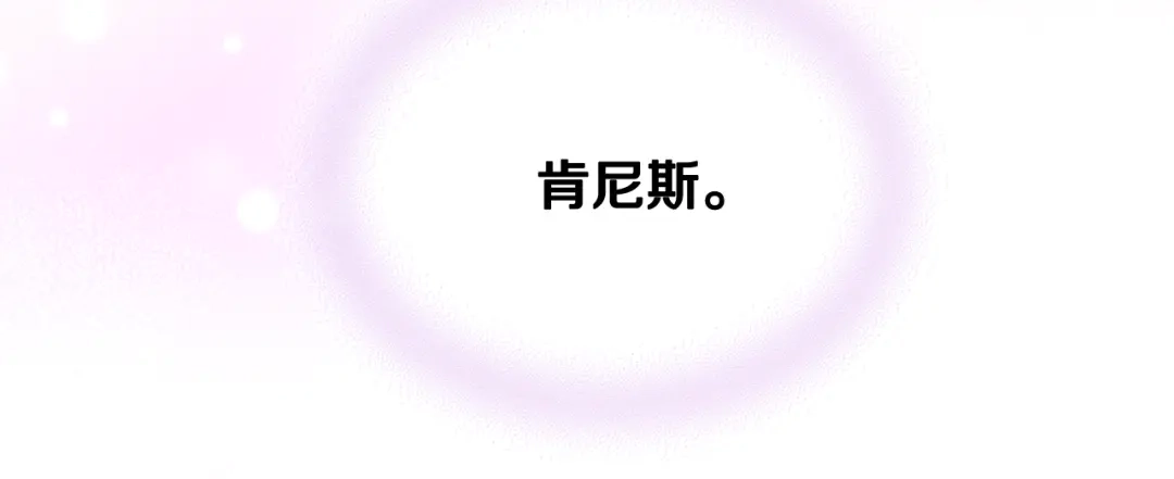 《女骑士的爱慕者们》第73话 心有灵犀 第88页
