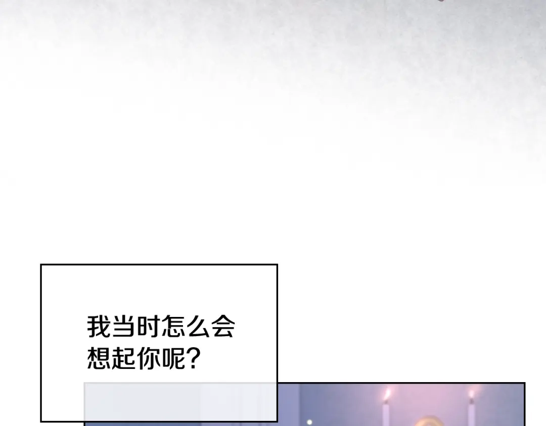 《女骑士的爱慕者们》第73话 心有灵犀 第85页