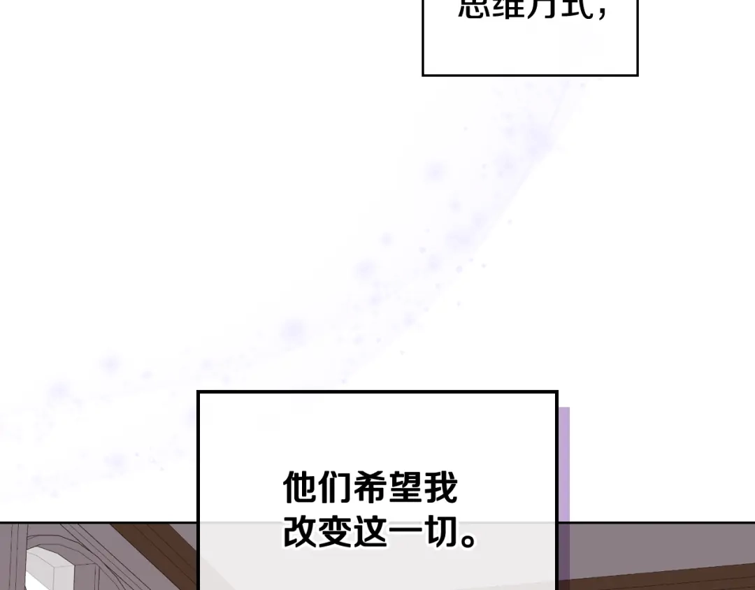 《女骑士的爱慕者们》第73话 心有灵犀 第66页