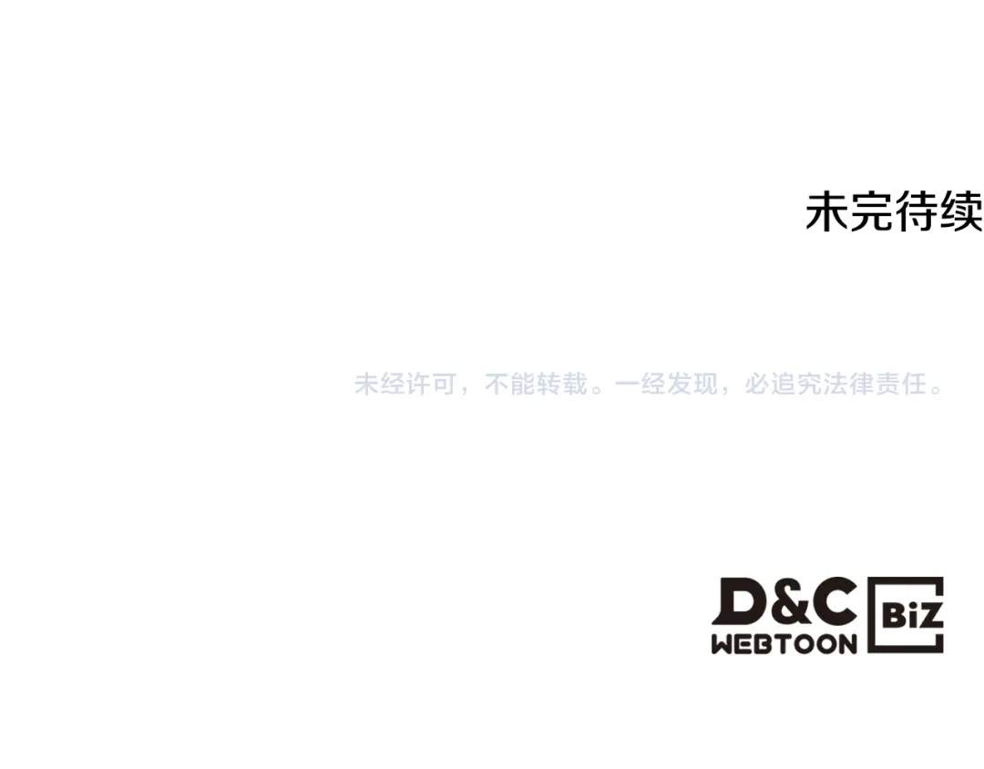 《女骑士的爱慕者们》第74话 亮相社交圈 第34页