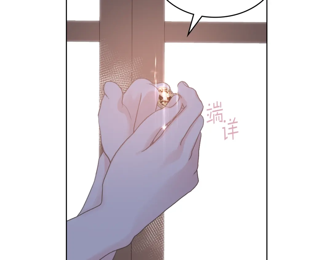 《女骑士的爱慕者们》第74话 亮相社交圈 第4页
