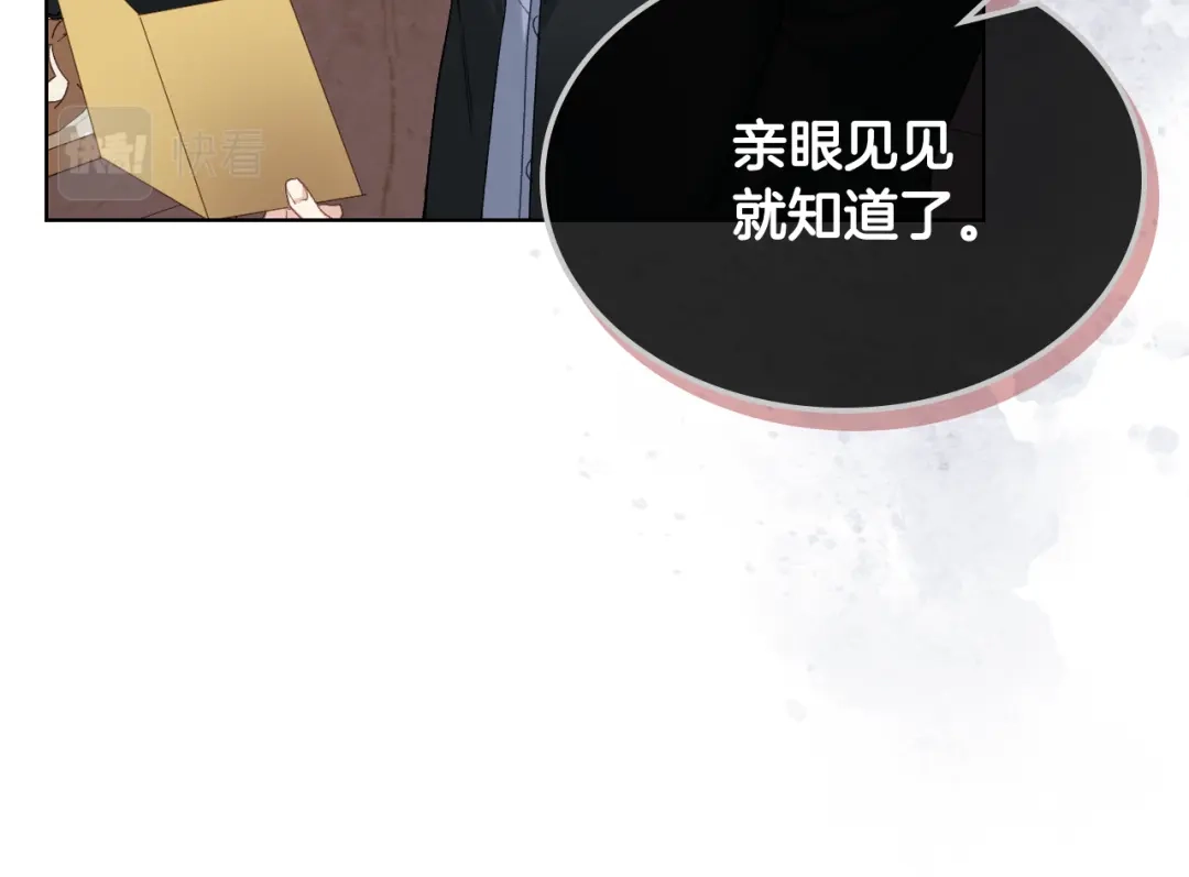 《女骑士的爱慕者们》第74话 亮相社交圈 第22页
