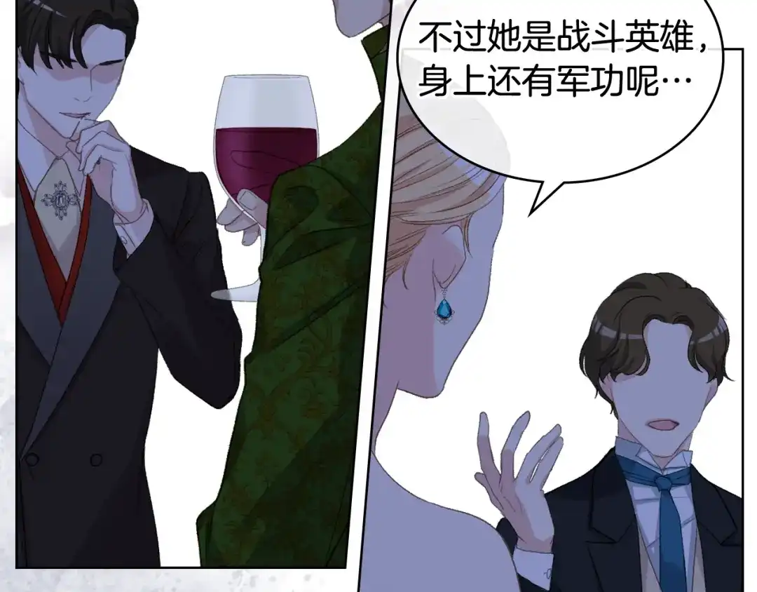 《女骑士的爱慕者们》第74话 亮相社交圈 第17页