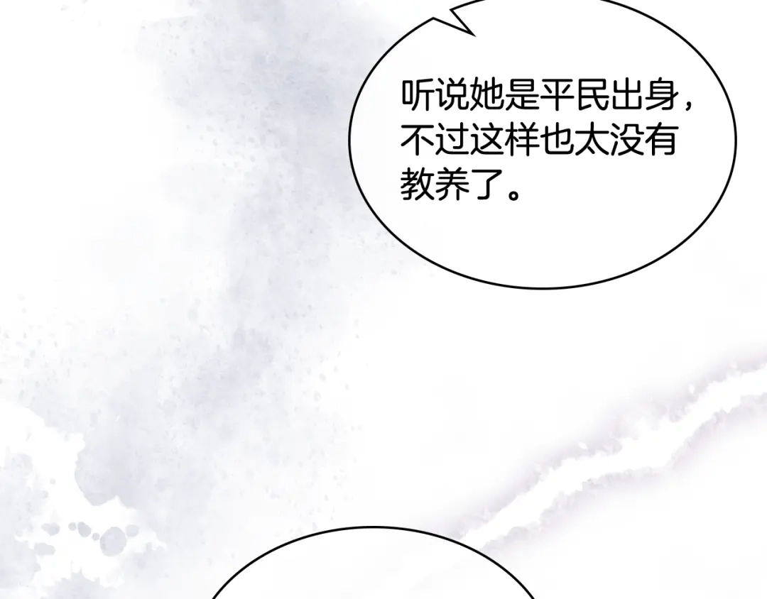 《女骑士的爱慕者们》第74话 亮相社交圈 第15页