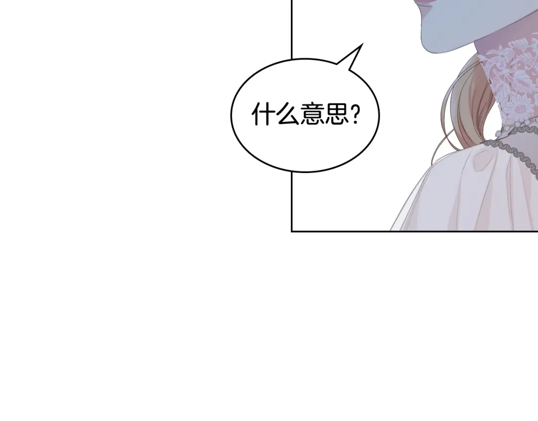 《女骑士的爱慕者们》第75话 欢迎来到贵宾室 第58页