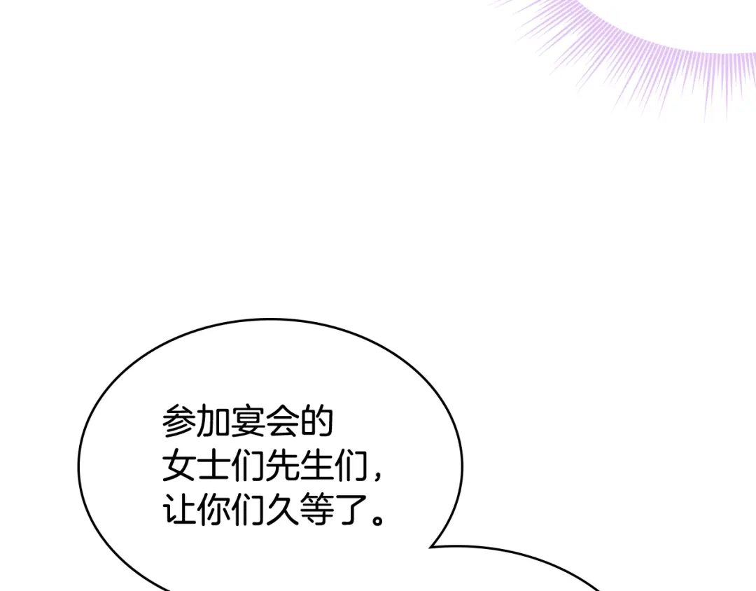 《女骑士的爱慕者们》第75话 欢迎来到贵宾室 第18页