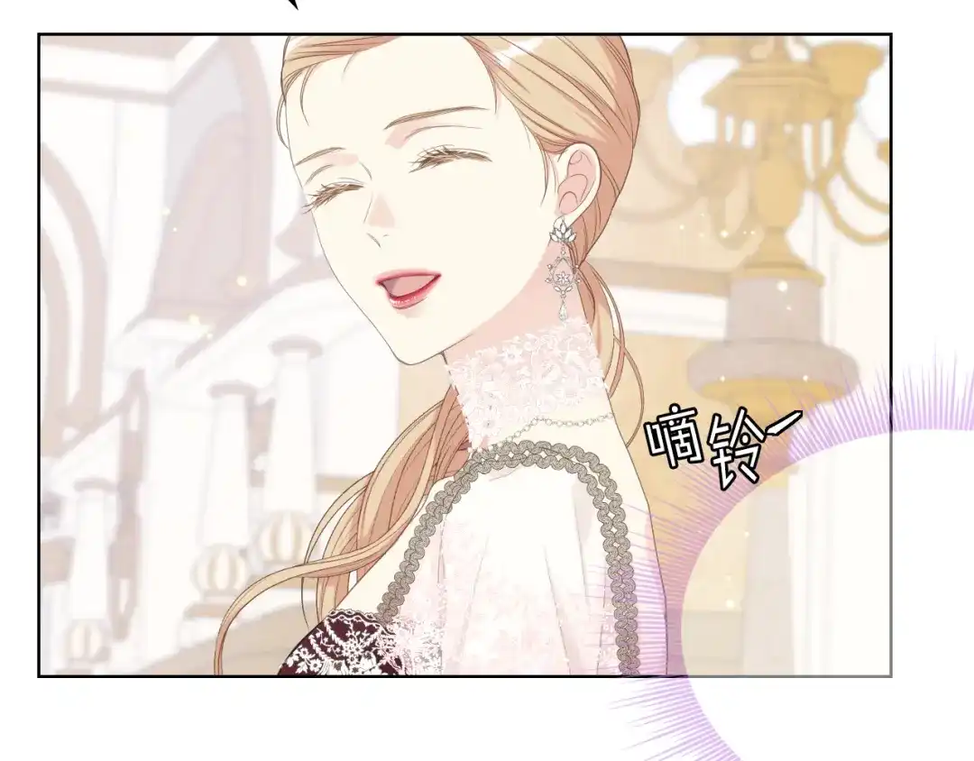 《女骑士的爱慕者们》第75话 欢迎来到贵宾室 第17页