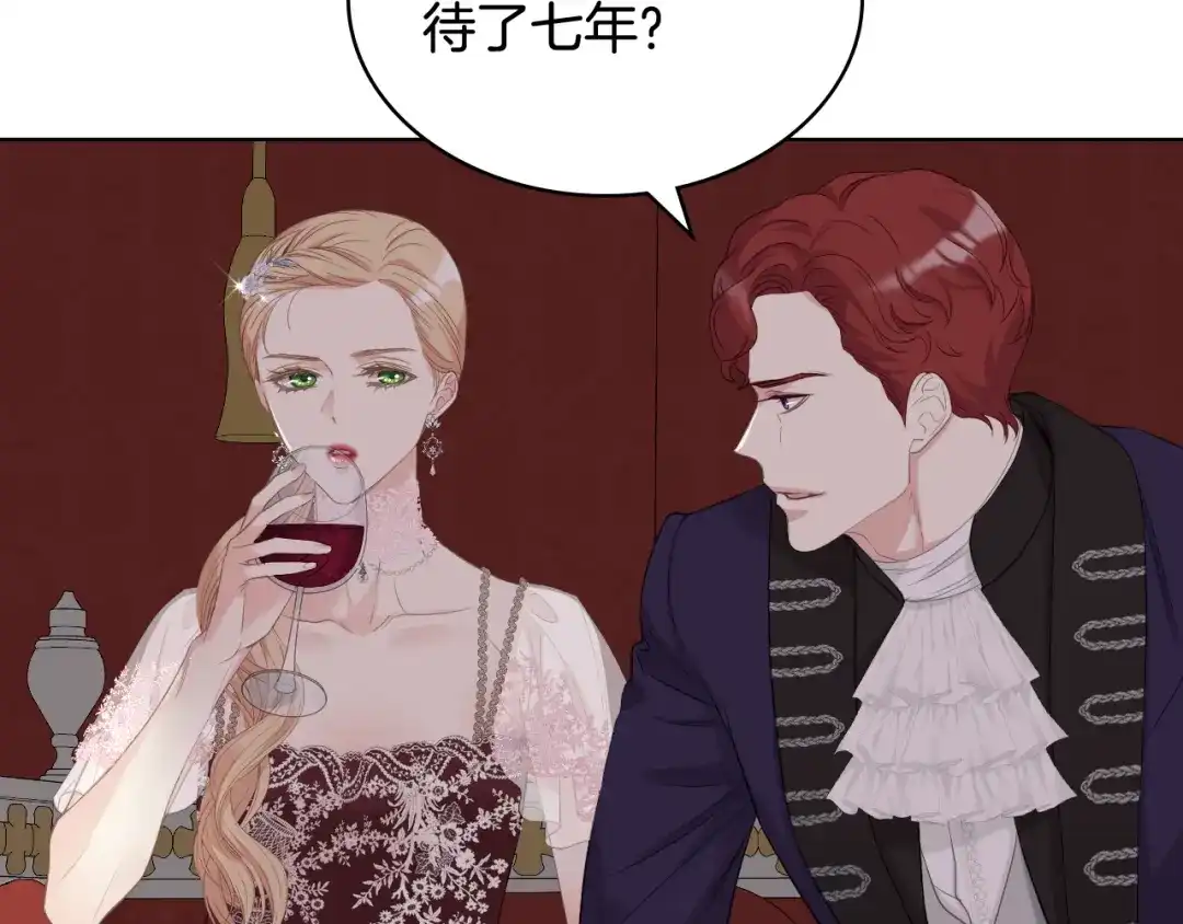 《女骑士的爱慕者们》第75话 欢迎来到贵宾室 第52页