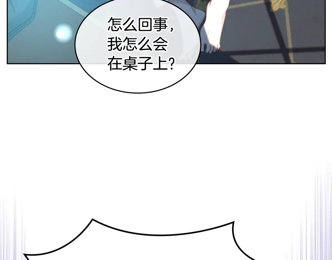 《女骑士的爱慕者们》第75话 欢迎来到贵宾室 第88页