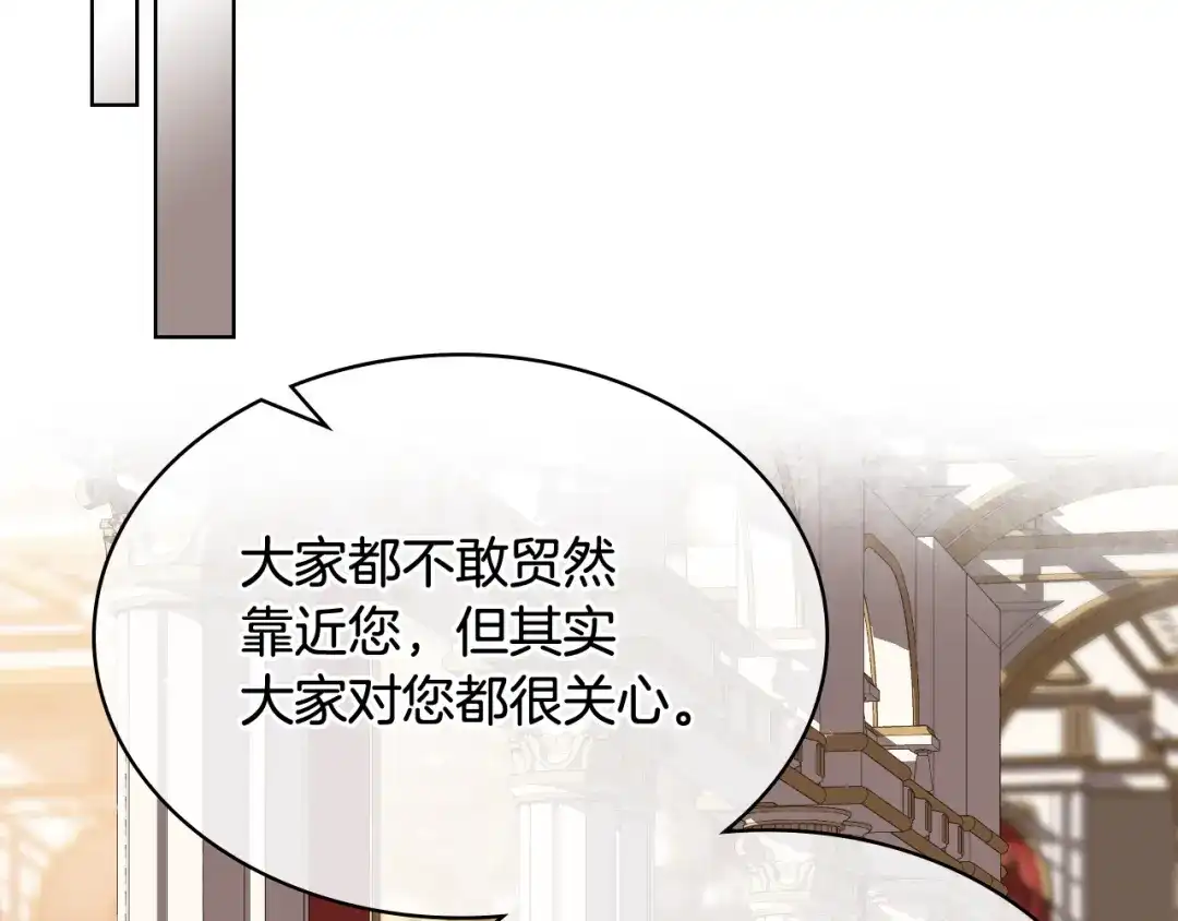 《女骑士的爱慕者们》第75话 欢迎来到贵宾室 第49页