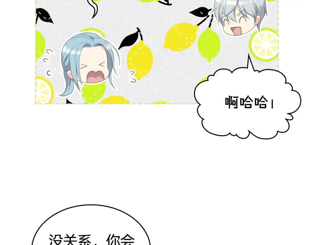 《女骑士的爱慕者们》第75话 欢迎来到贵宾室 第106页