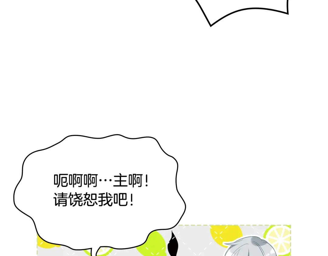 《女骑士的爱慕者们》第75话 欢迎来到贵宾室 第105页