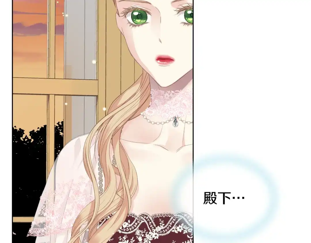 《女骑士的爱慕者们》第75话 欢迎来到贵宾室 第24页