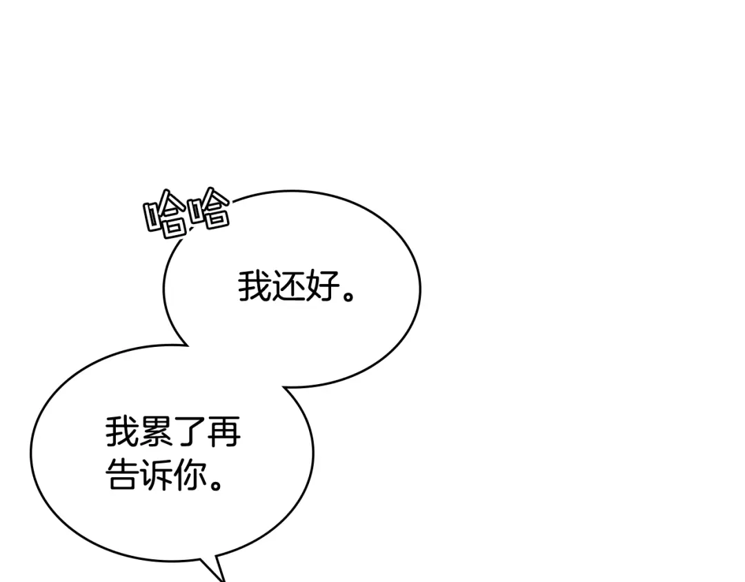 《女骑士的爱慕者们》第75话 欢迎来到贵宾室 第16页