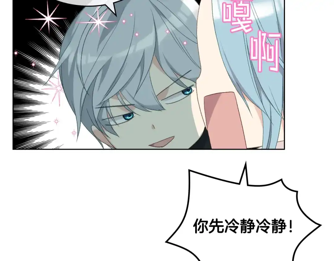 《女骑士的爱慕者们》第75话 欢迎来到贵宾室 第104页
