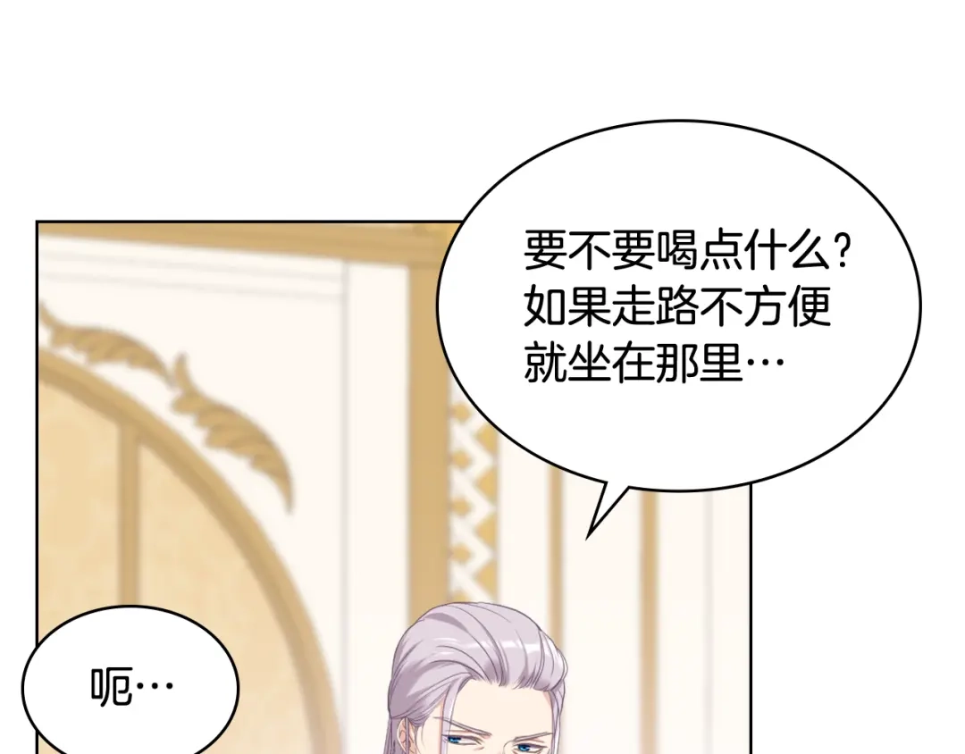 《女骑士的爱慕者们》第75话 欢迎来到贵宾室 第11页