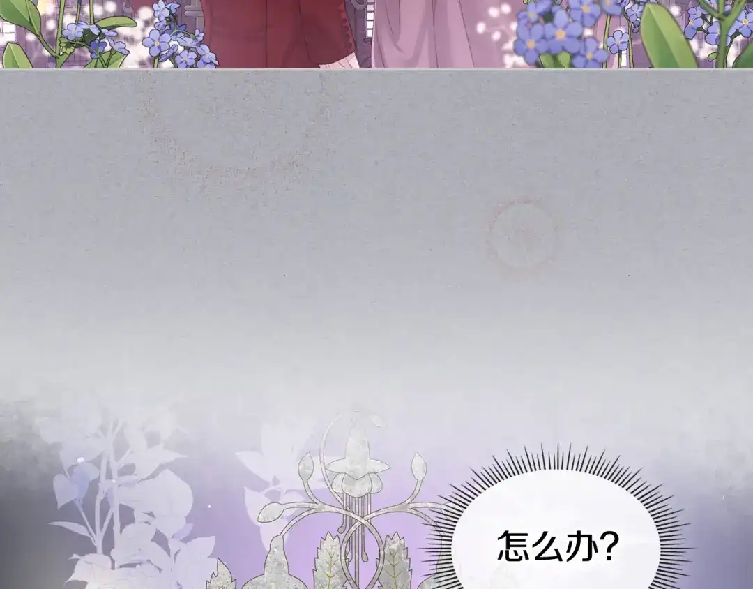《女骑士的爱慕者们》第75话 欢迎来到贵宾室 第27页